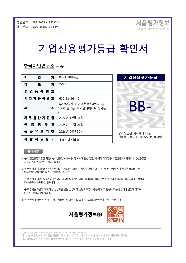 인원심사평가 등급