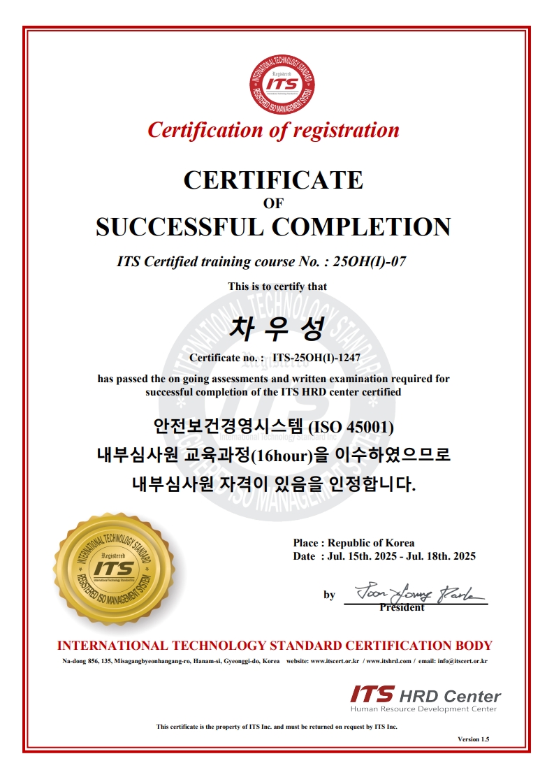 안전보건경영시스템 자격증