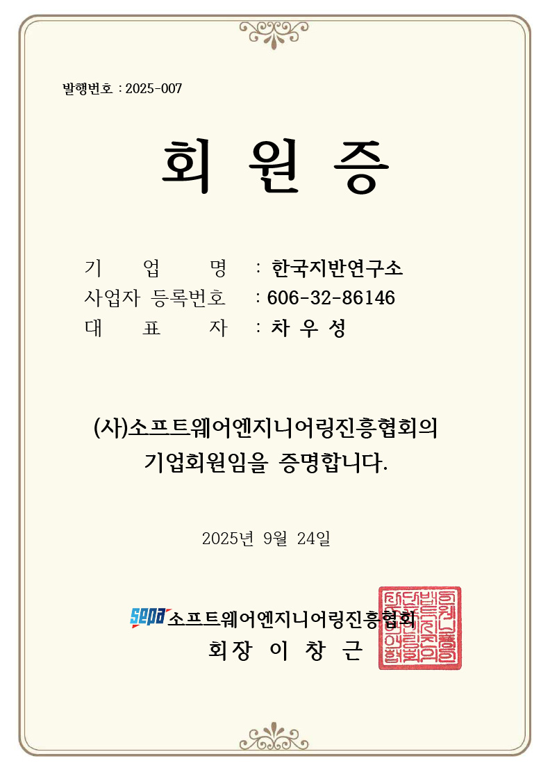 소프트웨어엔지니어링진흥협회