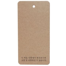 택 둥근 크라프트택 옷가게텍 텍종이