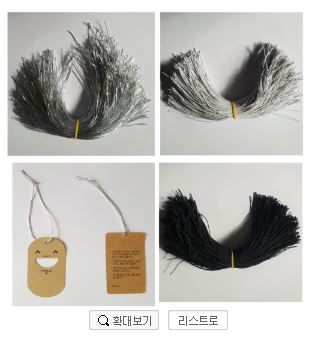 택 고무줄 20cm 택고리 택끈  택줄 실고리(약600줄)