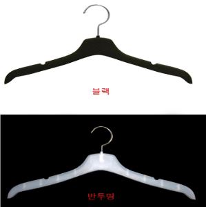 T380 홈1 블랙 반투명 옷걸이 매장옷걸이