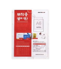 (B148105) 부착용 부착형 아크릴 꽂이 꽂이판 (A6)