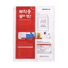 (B148105) 부착용 부착형 아크릴 꽂이 꽂이판 (A6)