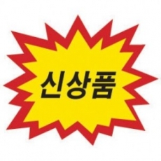 4030 폭탄 신상품스티커 매장쇼카드