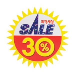 P1508 30% SALE스티커 세일피오피