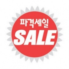 4023 홀로그램pop 파격세일스티커 쇼카드