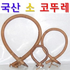 소코뚜레 코뚜레 소뚜레