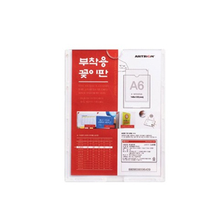 (B148105) 부착용꽂이판(A6)